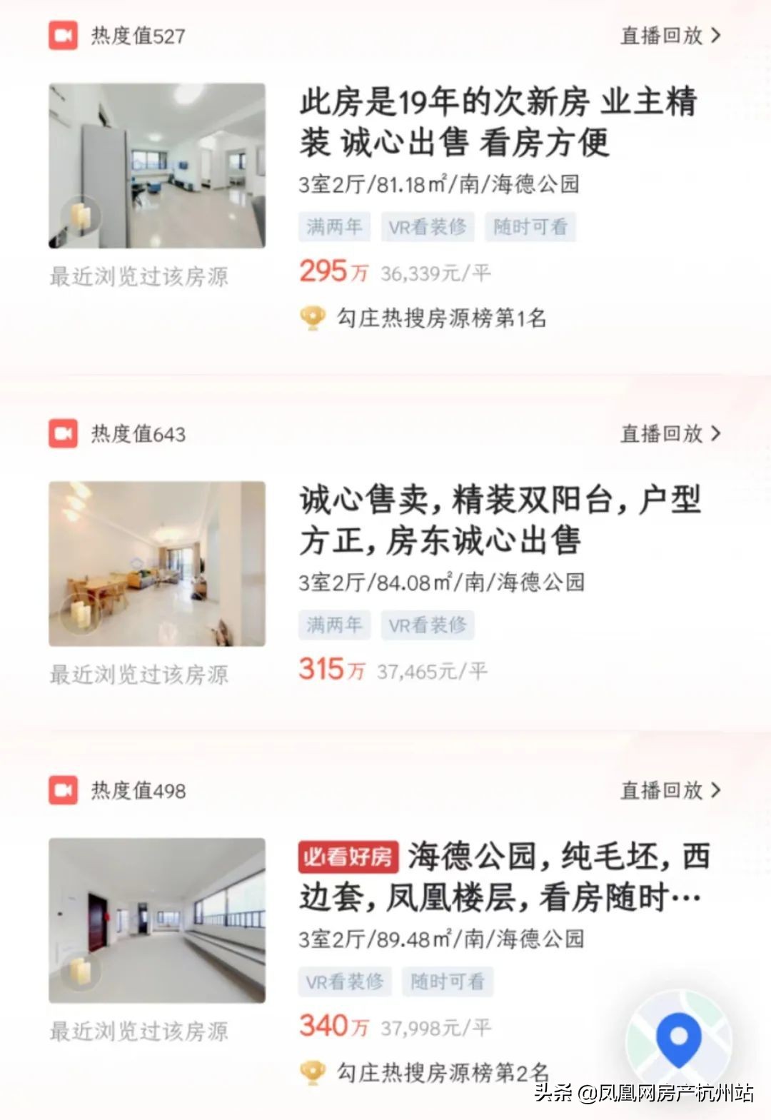 万人摇现状如何,万人摇楼盘回暖