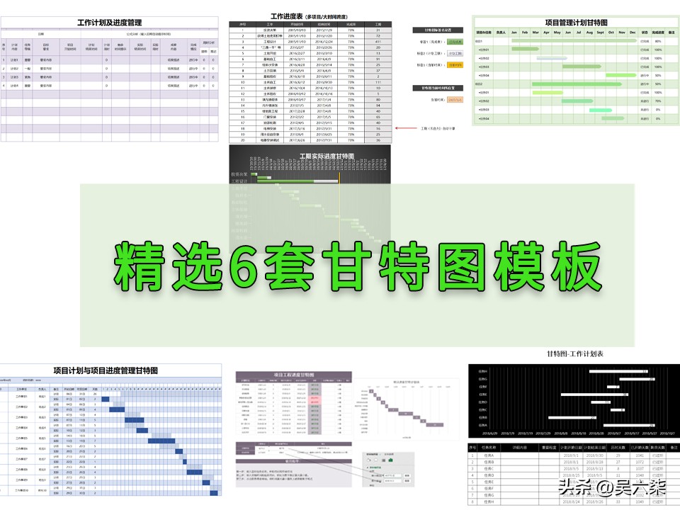 甘特图图表模板,简易彩色甘特图模板