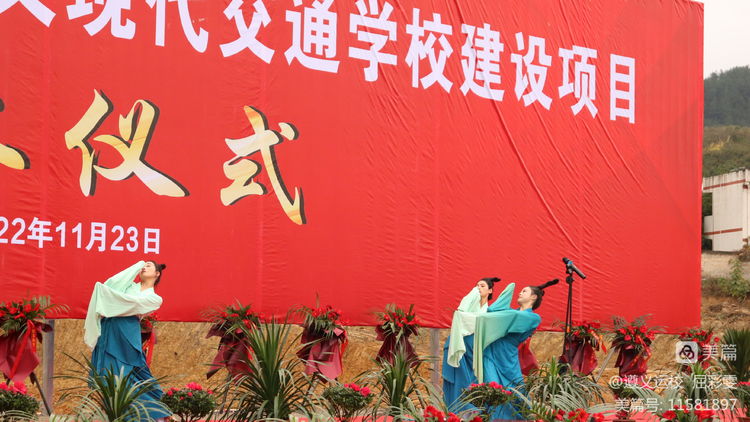 华山国际教育集团操场,华山国际教育遵义校区在哪儿