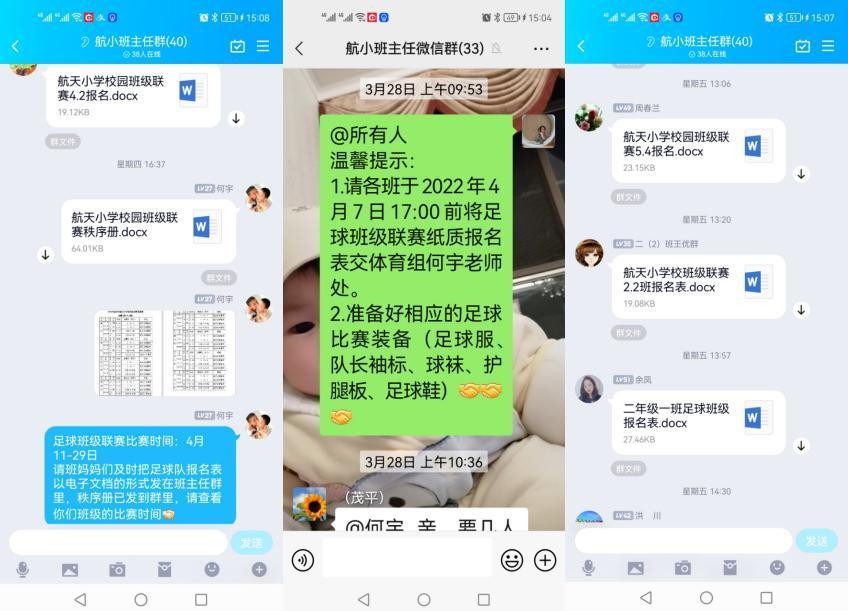 宜宾第七届足球联赛小学,宜宾市航天小学校