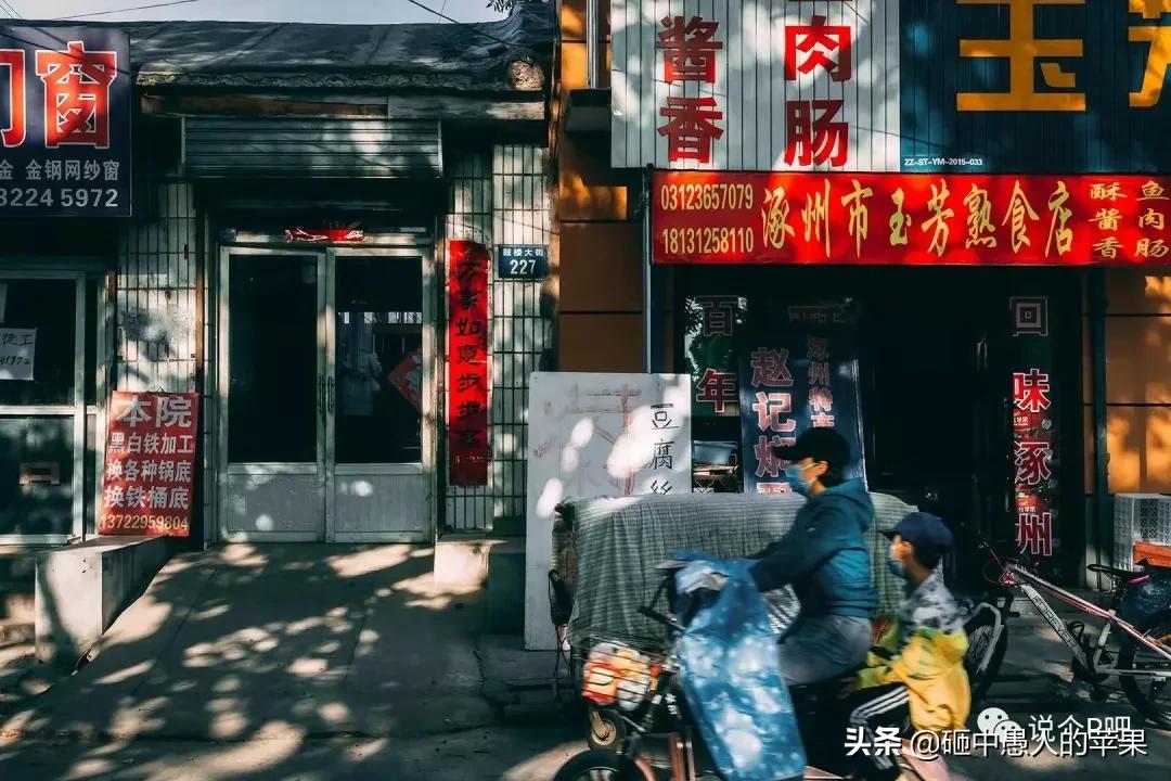 涿州涿园小区,涿州人涿州魂