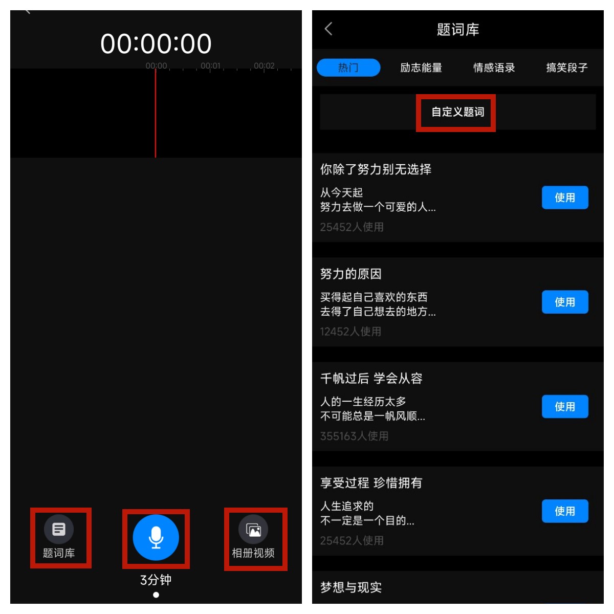 文字自动生成视频怎么做?安利一个好用的文字视频剪辑工具
