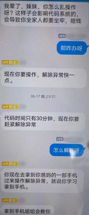 一个9岁女孩玩游戏被骗6000元,8岁女孩玩游戏被骗1万多