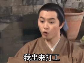 要开始打工了的表情包,今天我是个打工人表情包