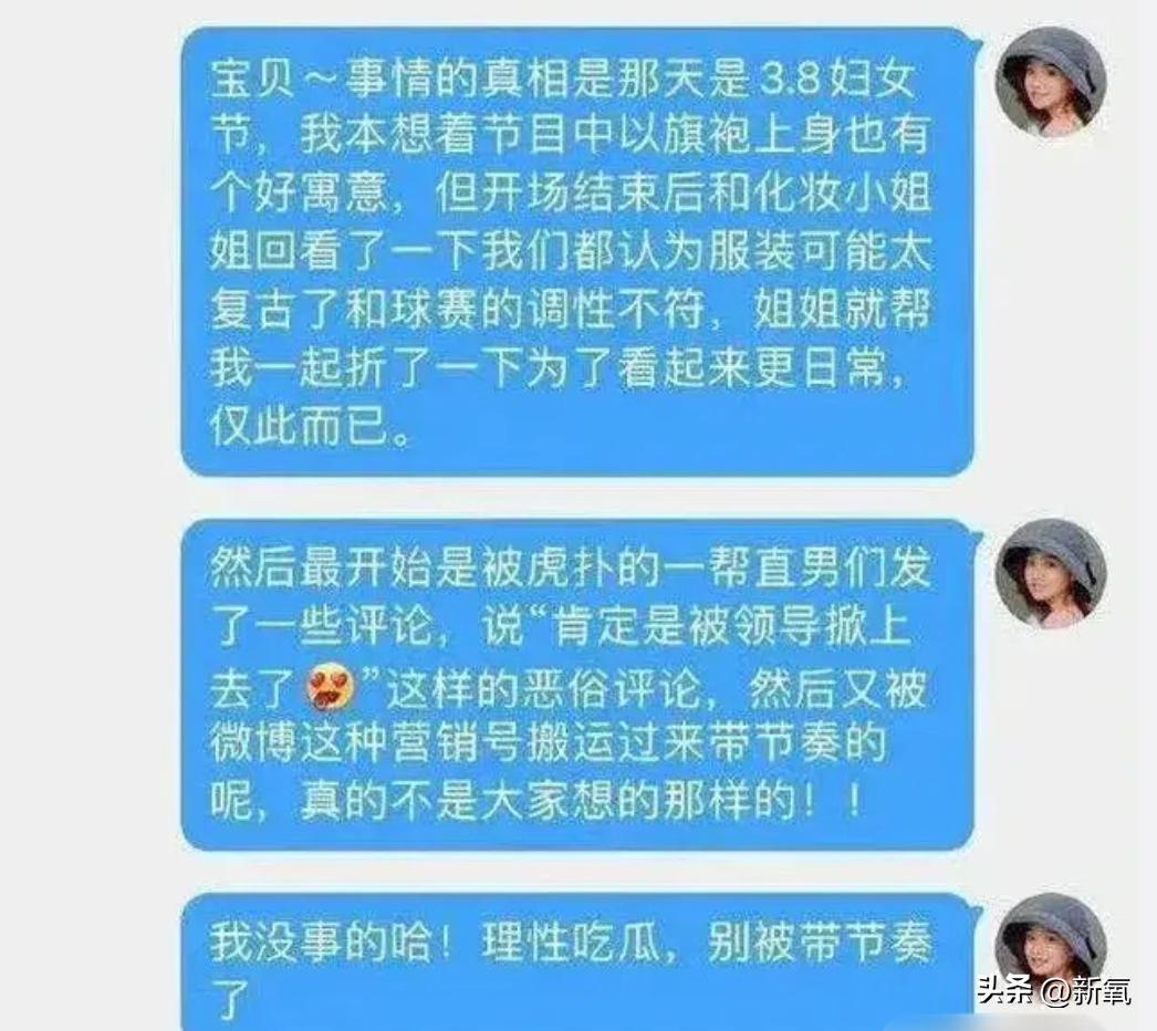 马凡舒第几次登春晚,春晚主持人马凡舒女团