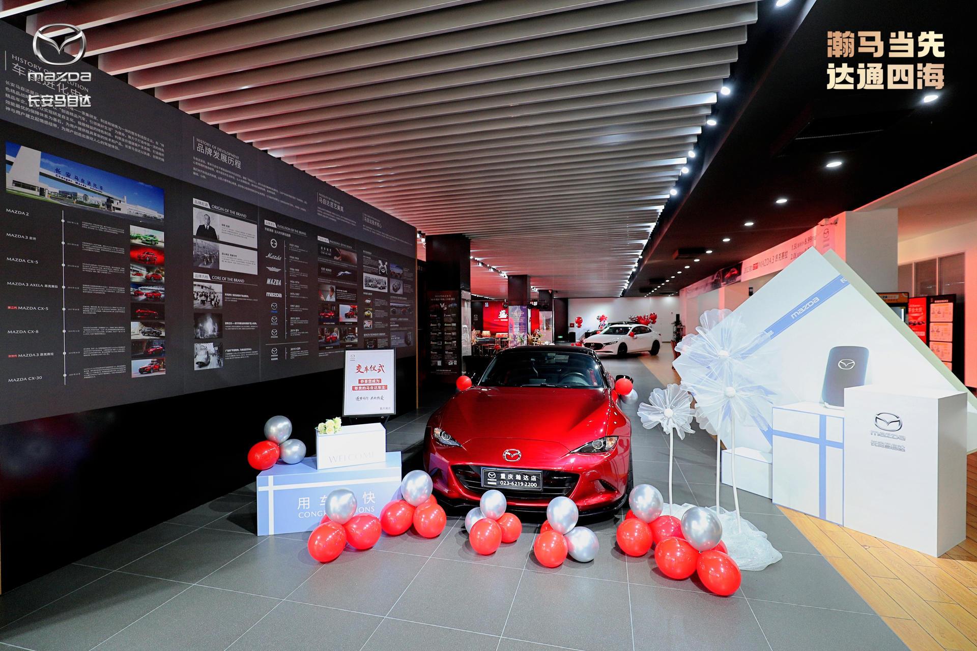 长安马自达重庆瀚达情报站,长安马自达瀚达