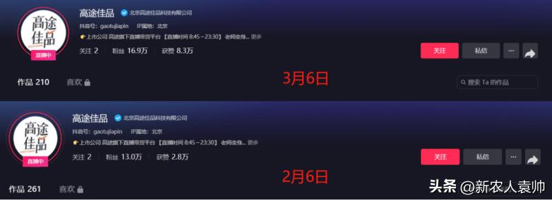 焦点|粉笔试水直播带货“B面”：教培转型直播电商过得好吗？