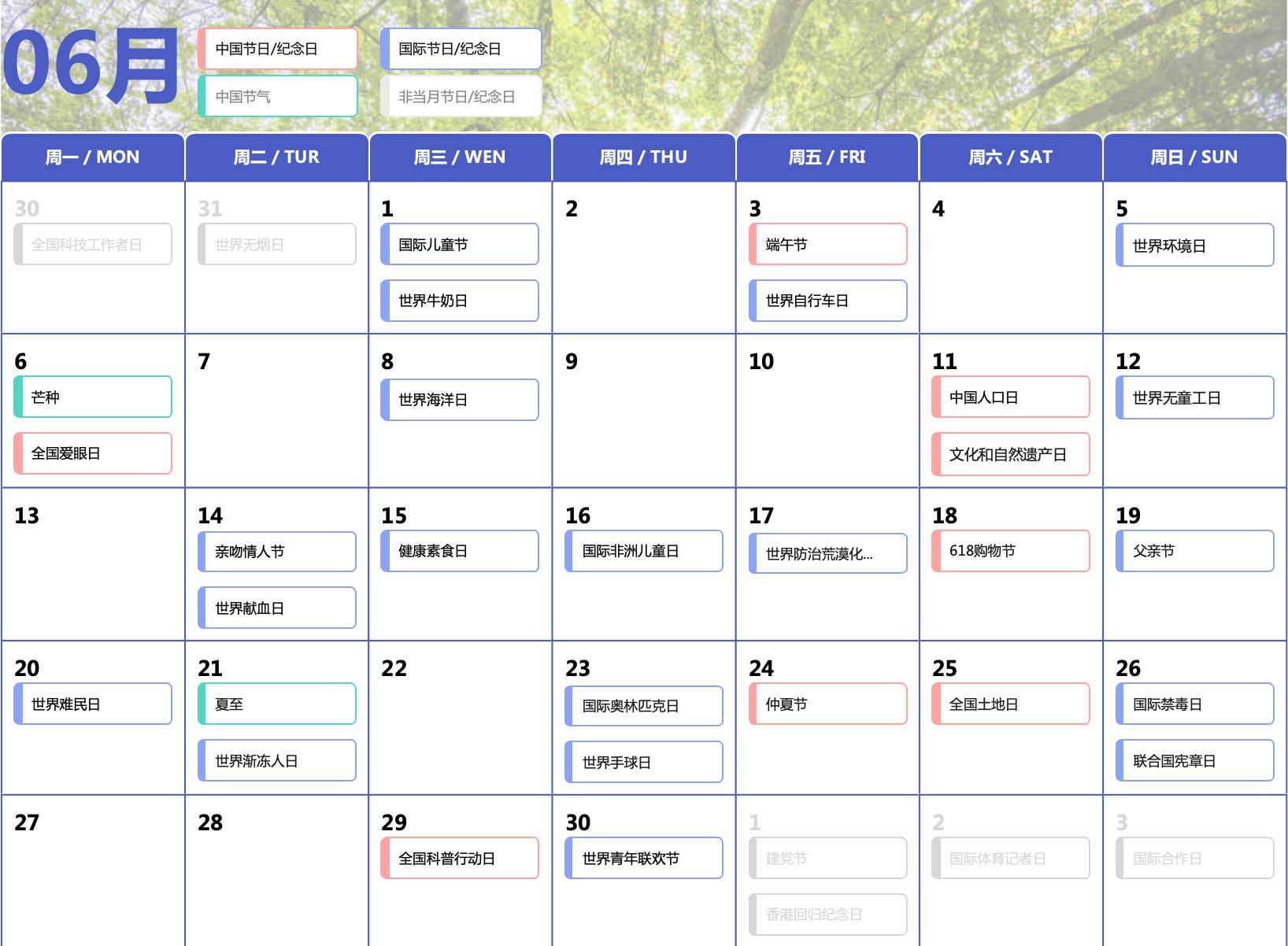 中国100个节日,中国每个月的节日大全