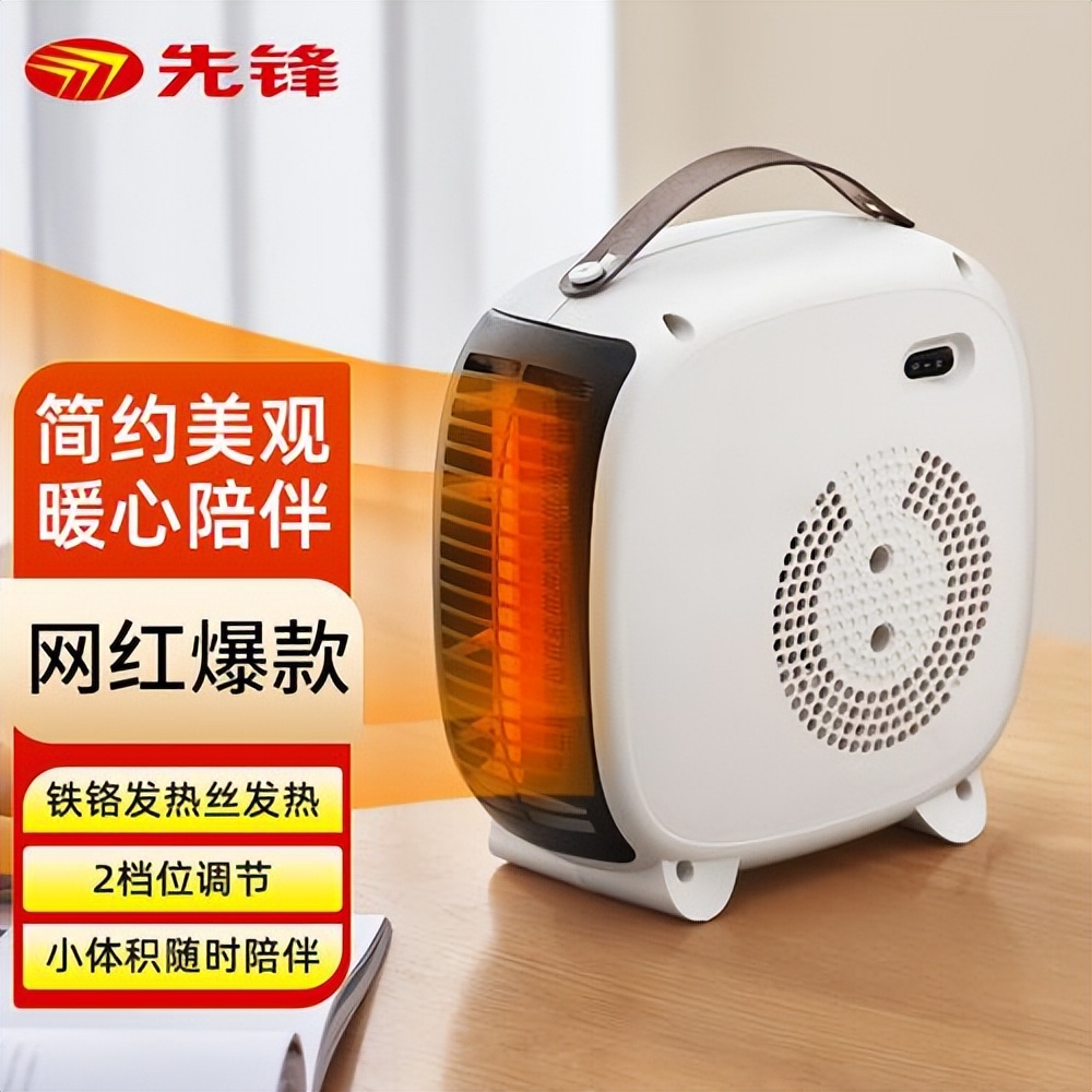 先锋电暖器的功能,先锋电暖器温度