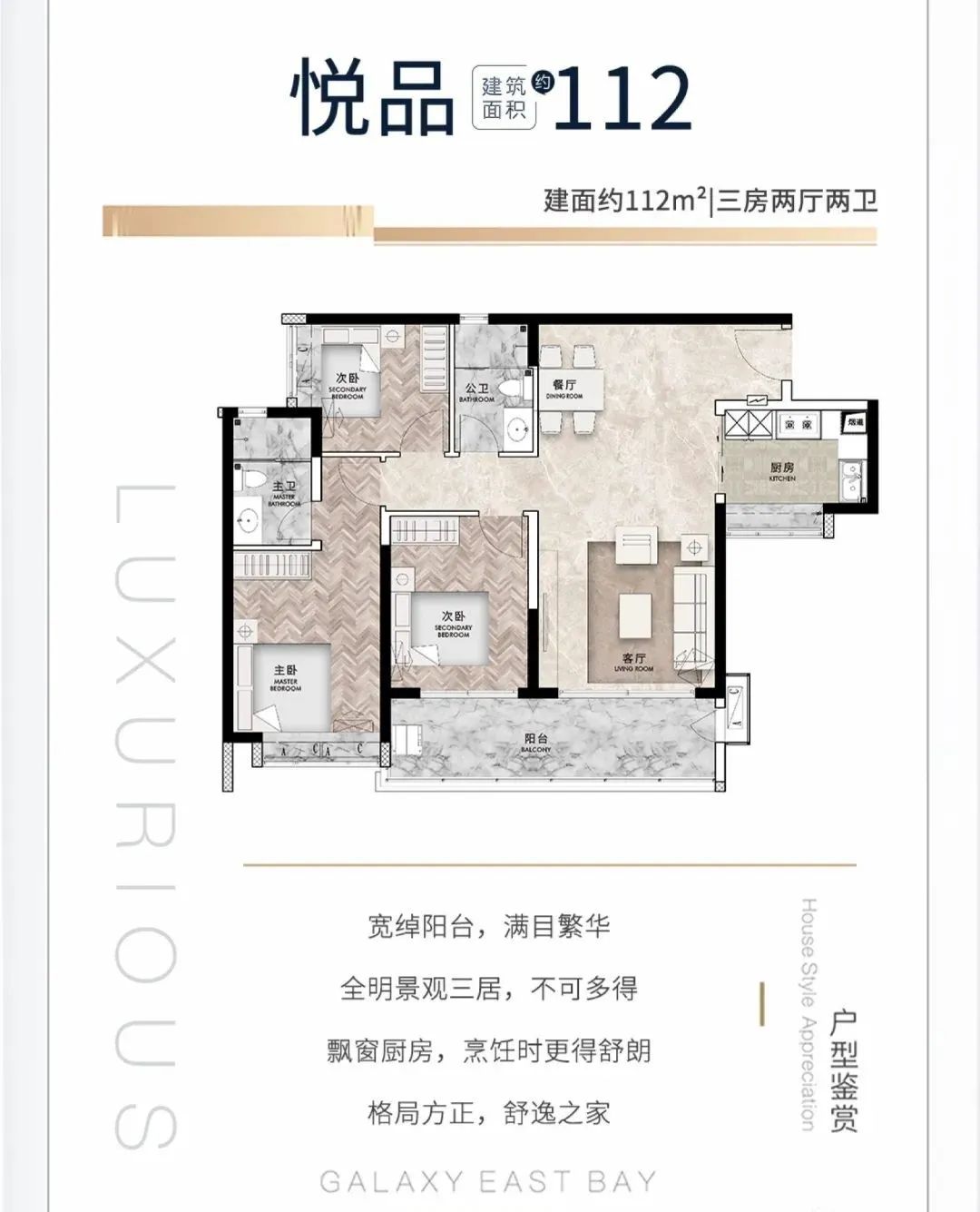 南沙星河东悦湾二期在哪里,广州南沙星河东悦湾值得入手吗