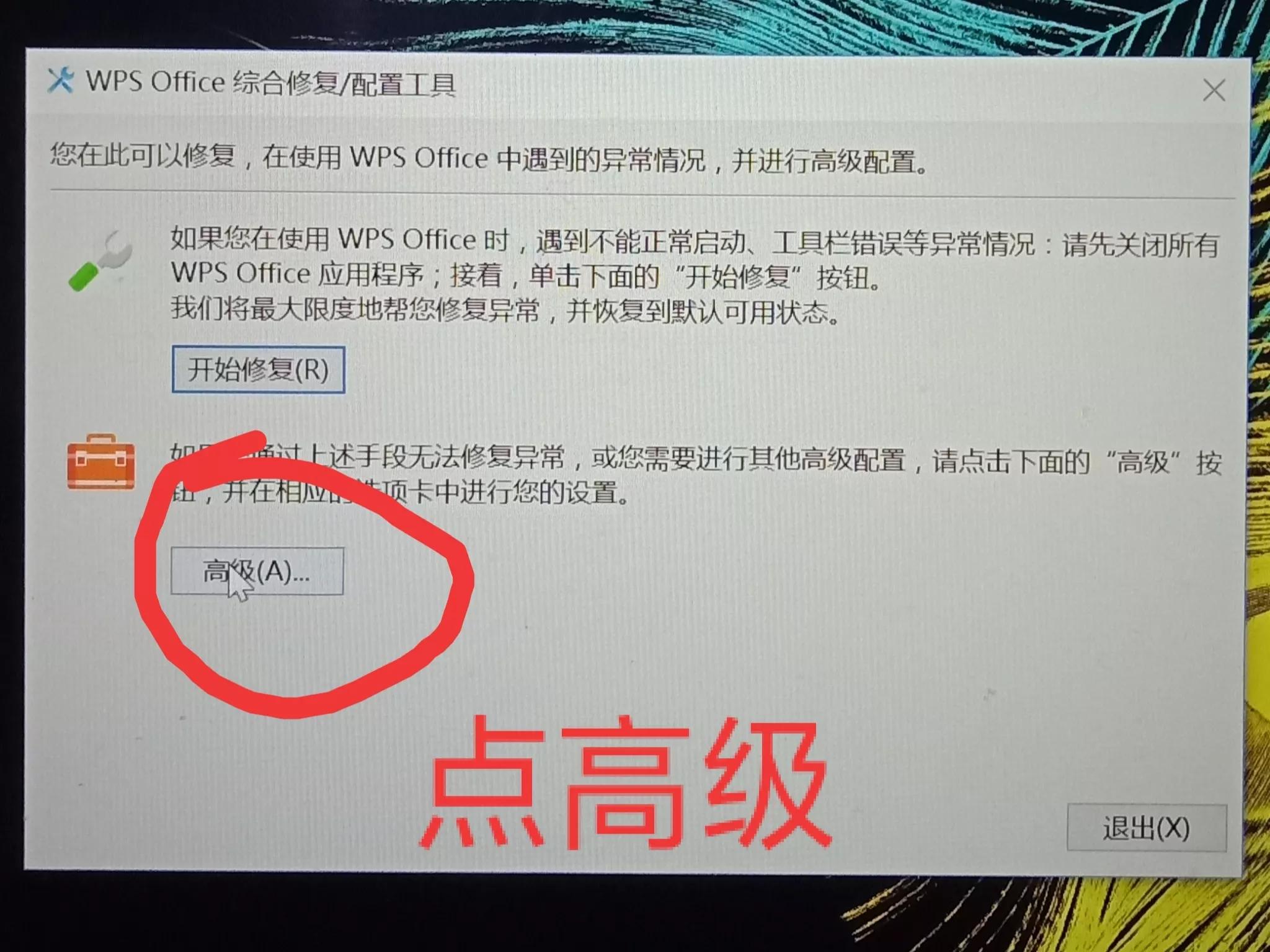 手机wps怎么关闭广告,怎么关闭手机wps广告
