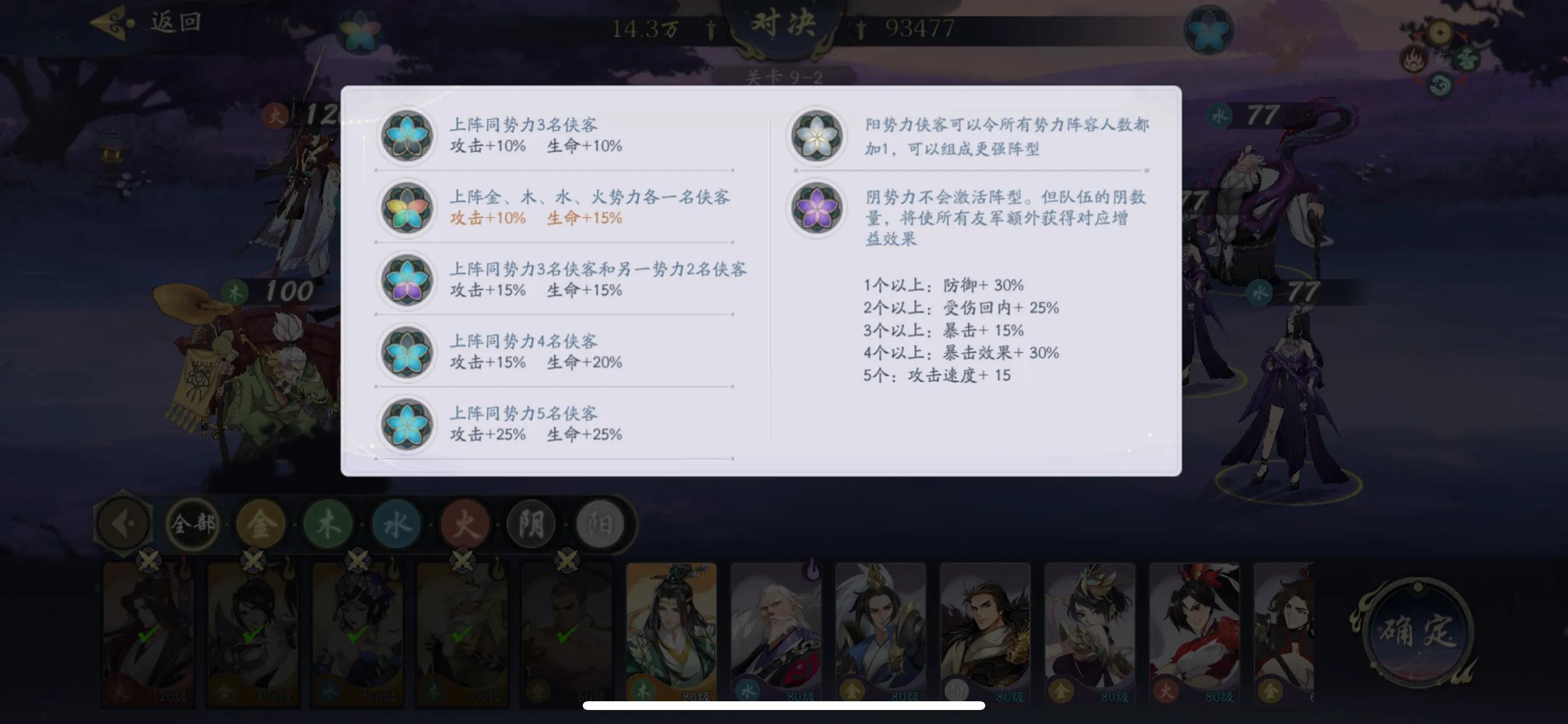 《武林闲侠》入门到精通的详细攻略