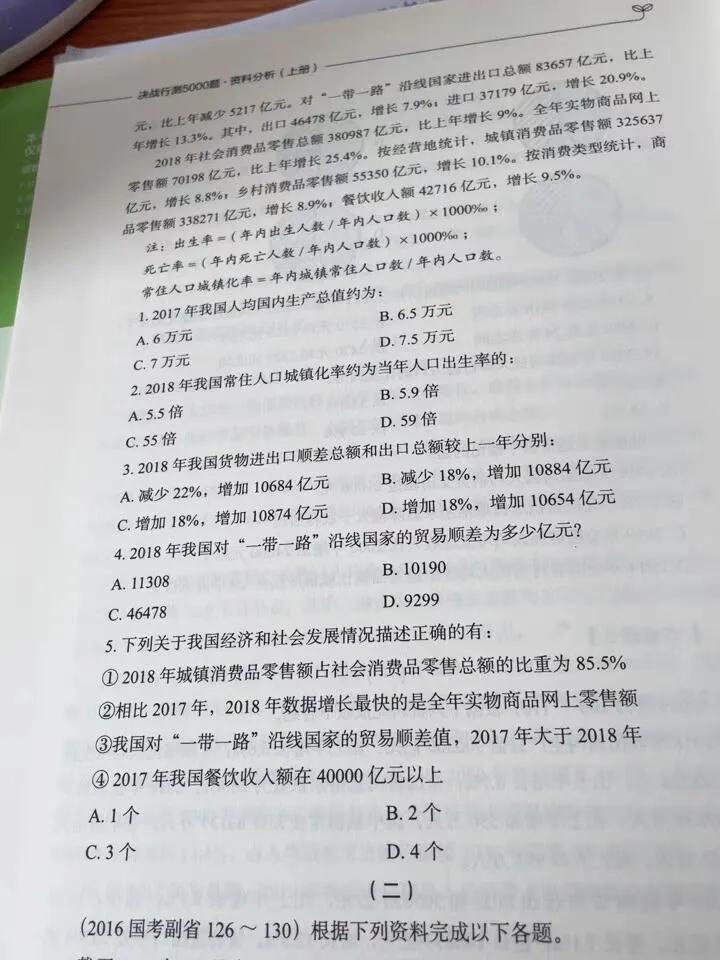 行测刷题是刷专项还是套题,行测历年真题刷十遍可以吗