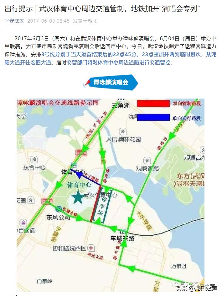 沌口演唱会几点结束,沌口2024演唱会时间表