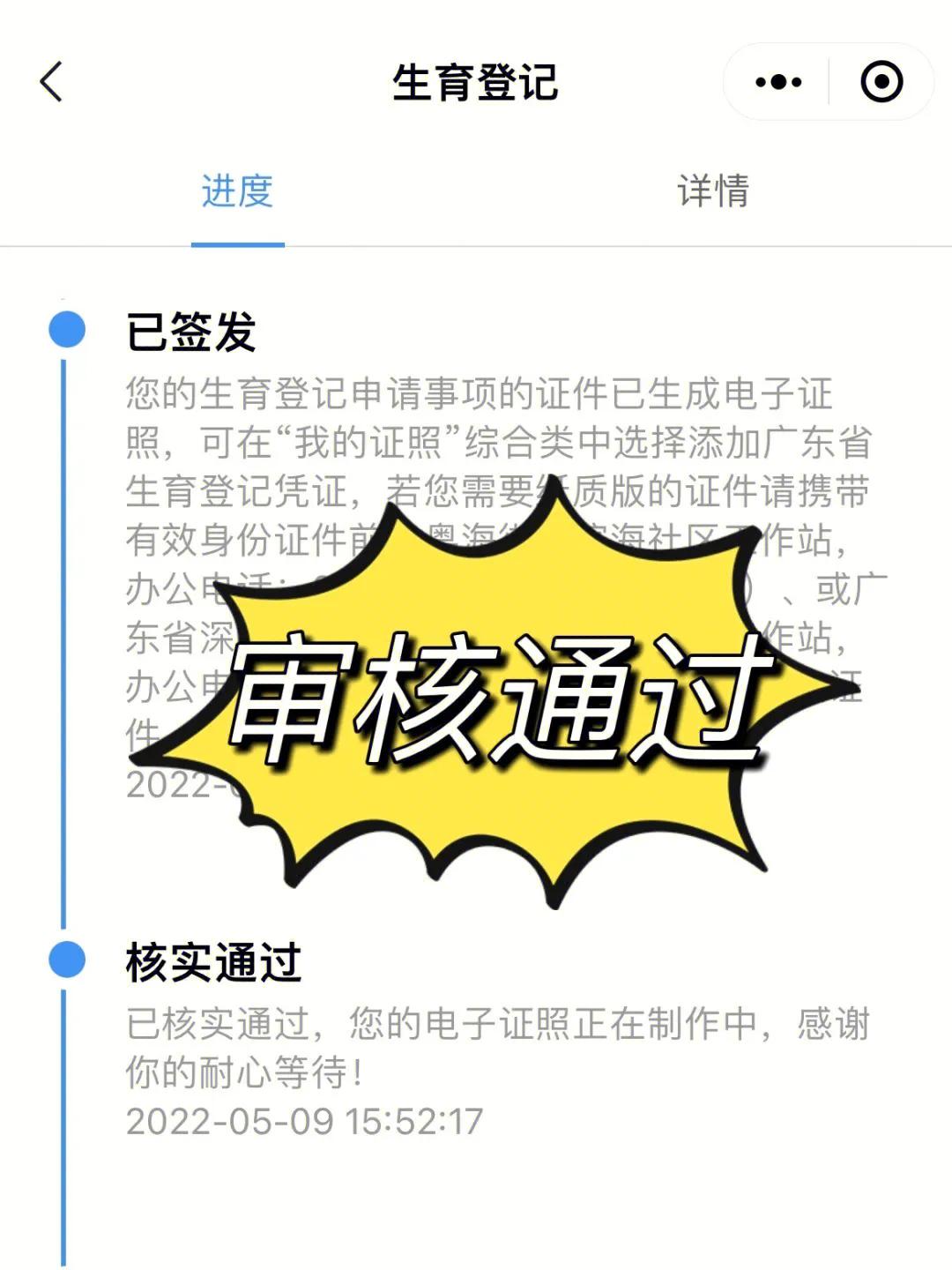 办准生证可以省钱吗,怀孕超过6个月不能办准生证吗