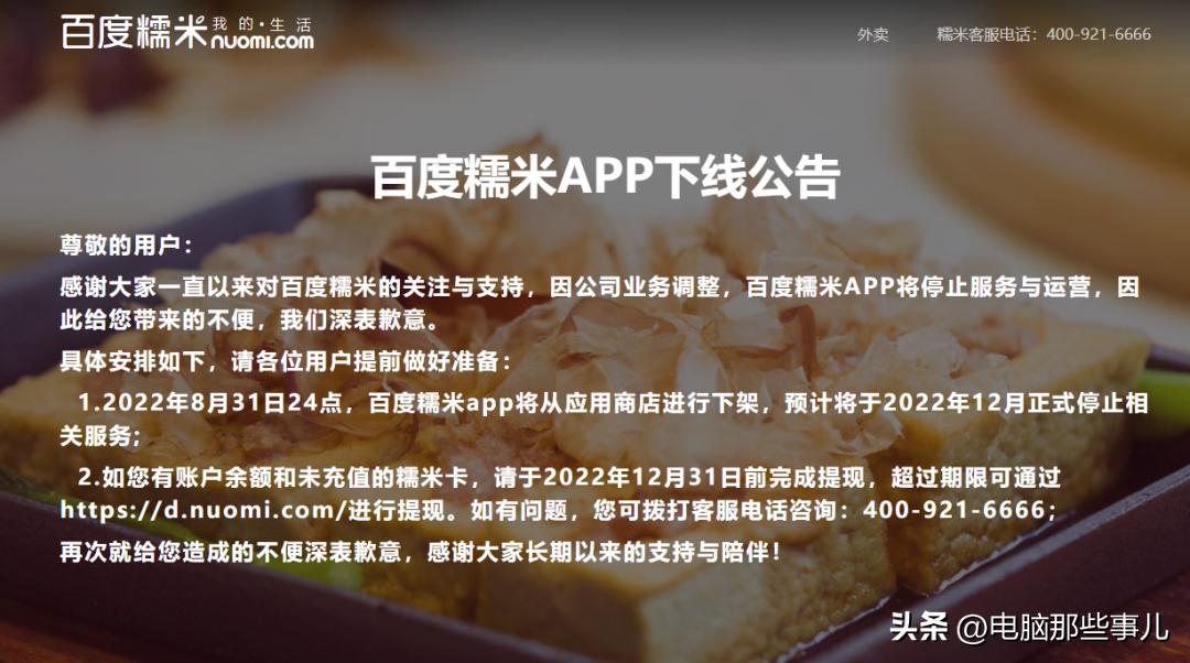 百度app被暂停了,百度app停止运行