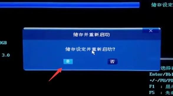 技嘉主板u盘启动项怎么设置,技嘉f2a55m-ds2设置u盘启动项