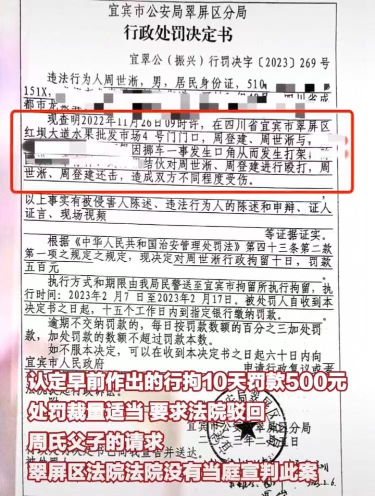 周氏父子案始末,周家父子谋反