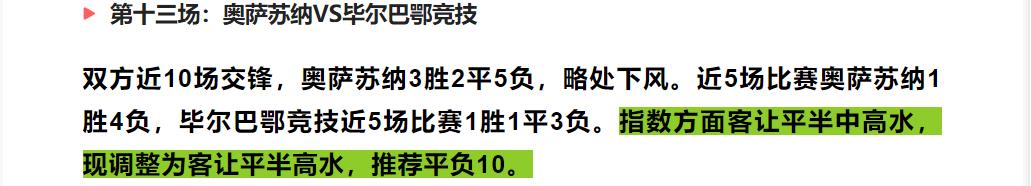 今日竞彩足球比分预测023半全场,竞彩足球7场胜平负推荐