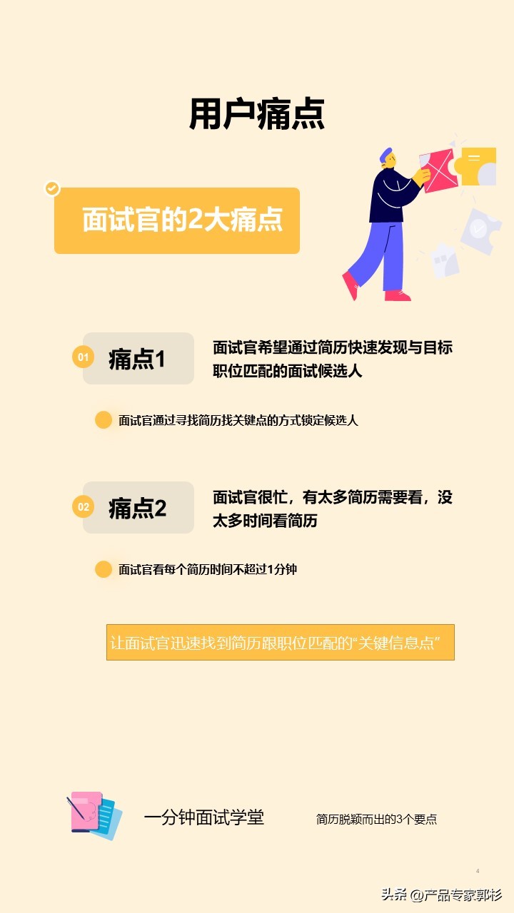 让你的简历脱颖而出的10个小技巧,毕业生如何写简历让自己脱颖而出