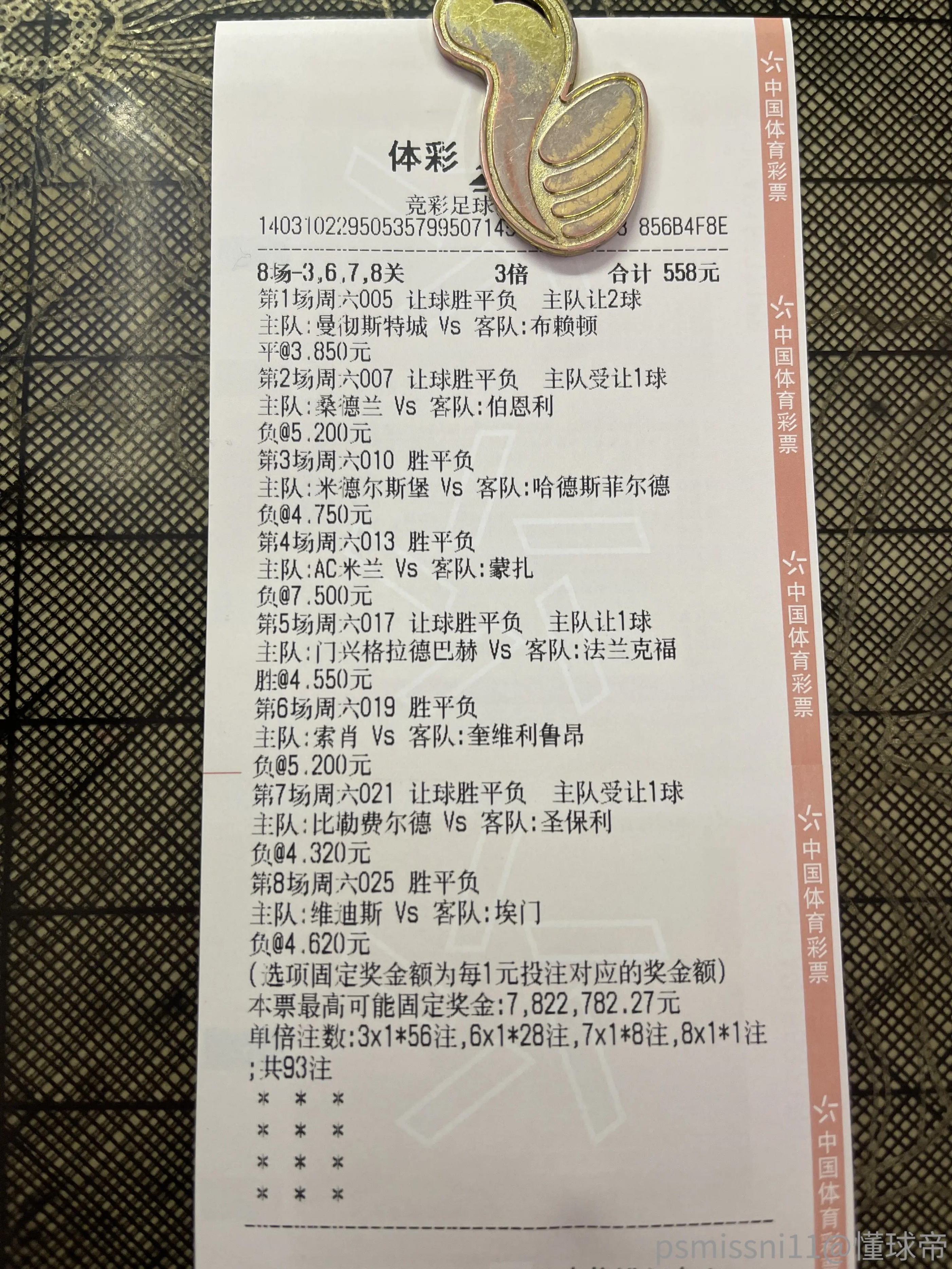 2022年7月16日竞彩推荐分析,22年1月20日竞彩推荐比分