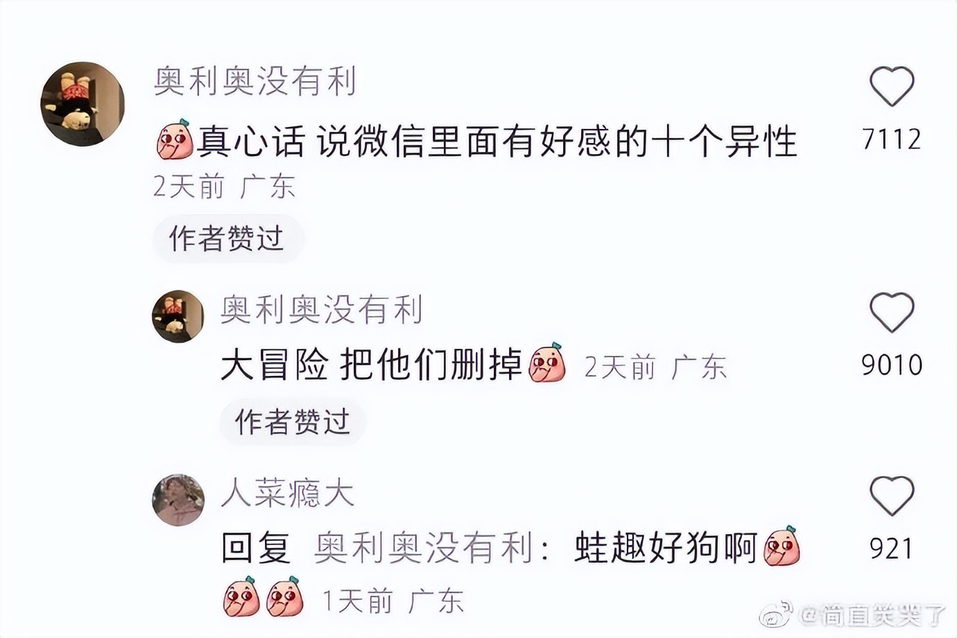 “见过最缺德的真心话大冒险....”哈哈哈神经病啊