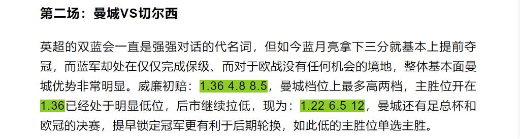 竞彩足球今日推荐实单多特,今日竞彩足球曼城对纽卡斯尔预测