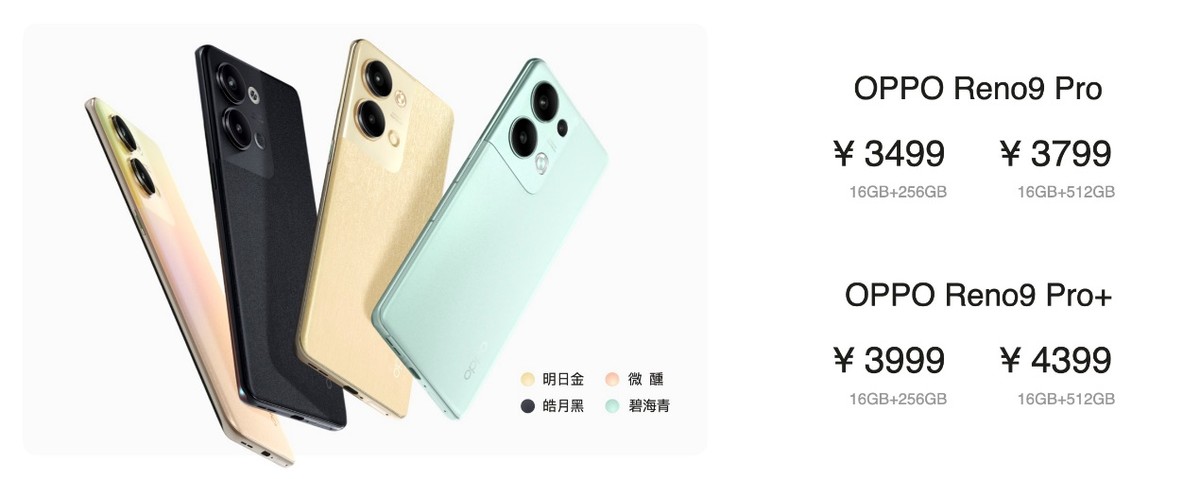 opporeno9新款发布,OPPOReno9系列将发布配置