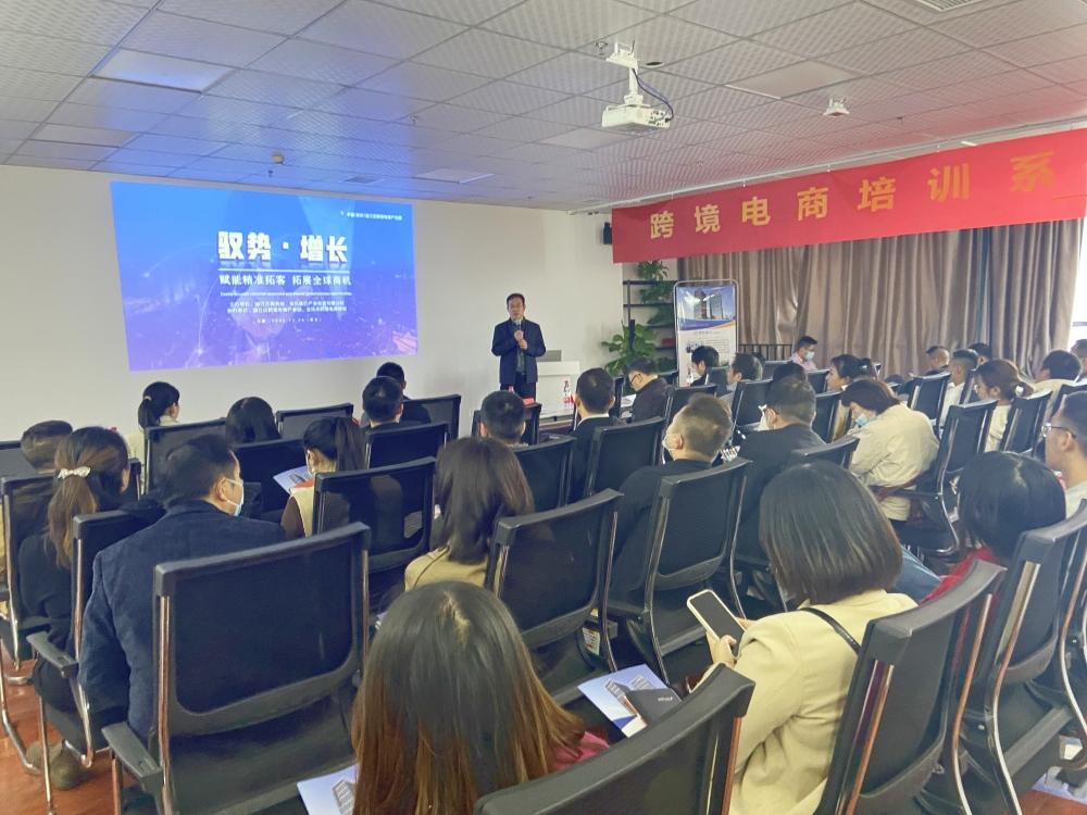 跨境电商创业培训活动,复合型跨境电商培训