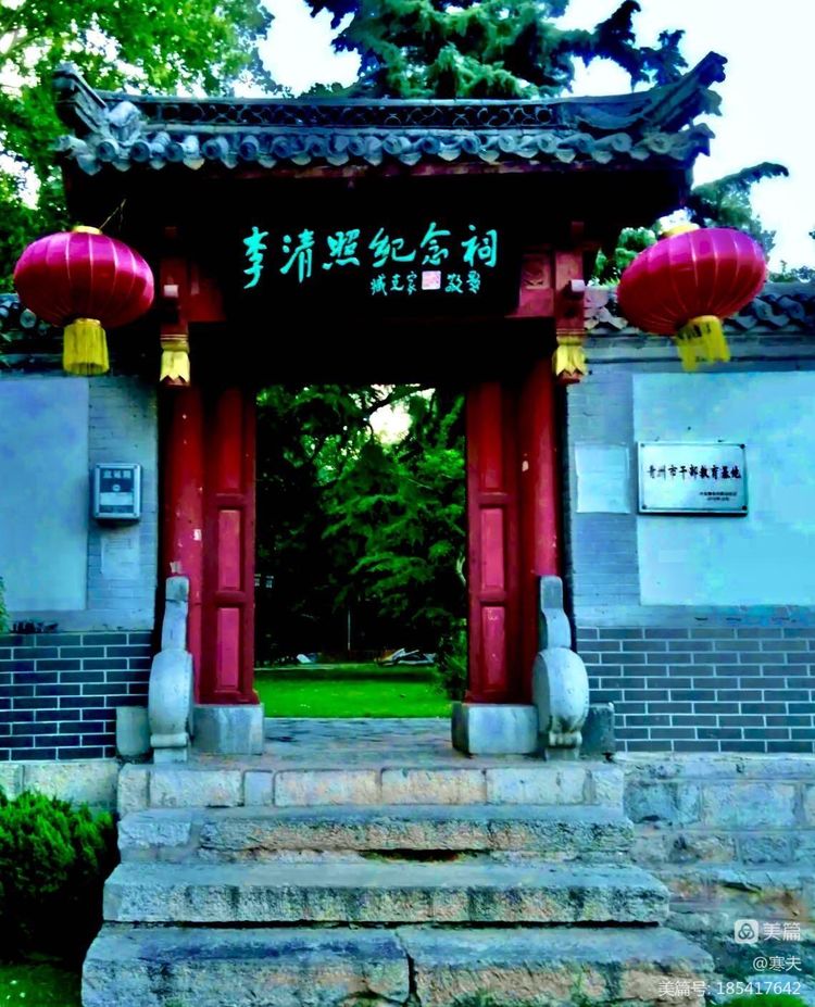 寒夫“清照杯”文学专题《青州赋》隆重发布