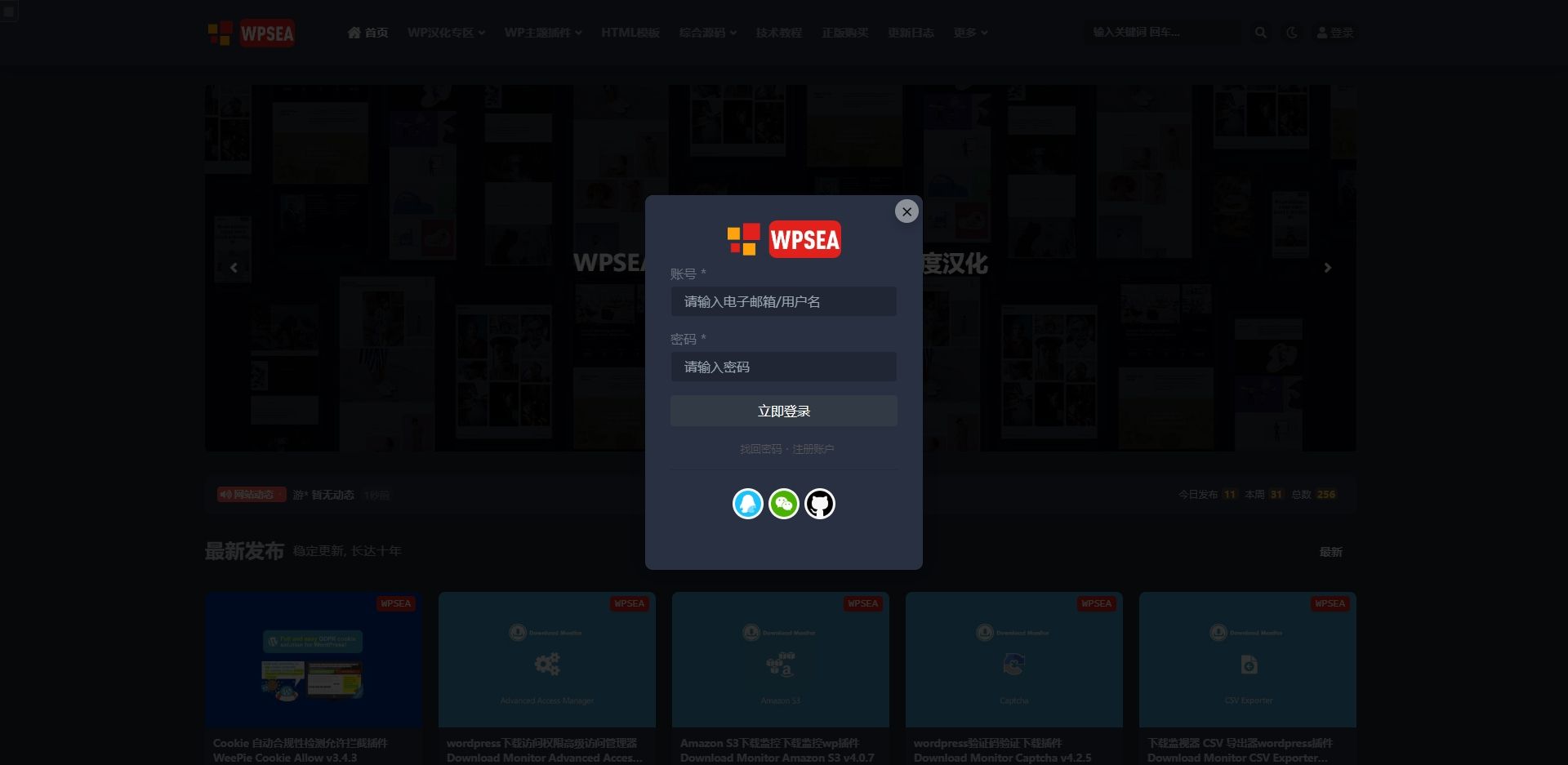 登录超方便!QQ/微信/Google快捷登录API功能上线啦