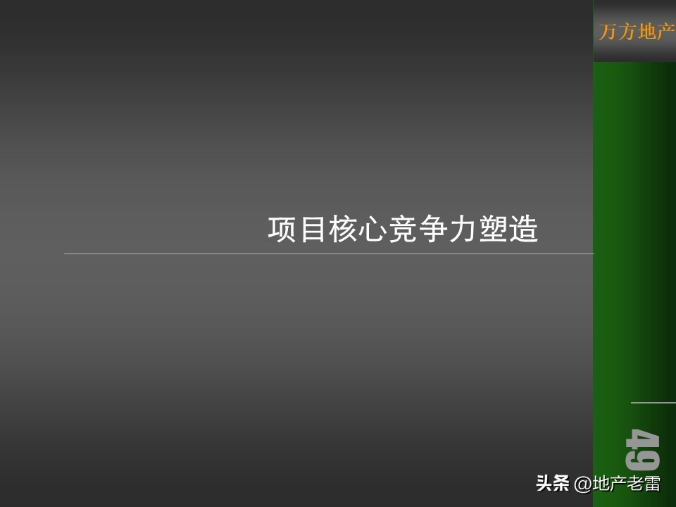 房地产冰雪嘉年华策划方案,温泉山谷地产宣传方案