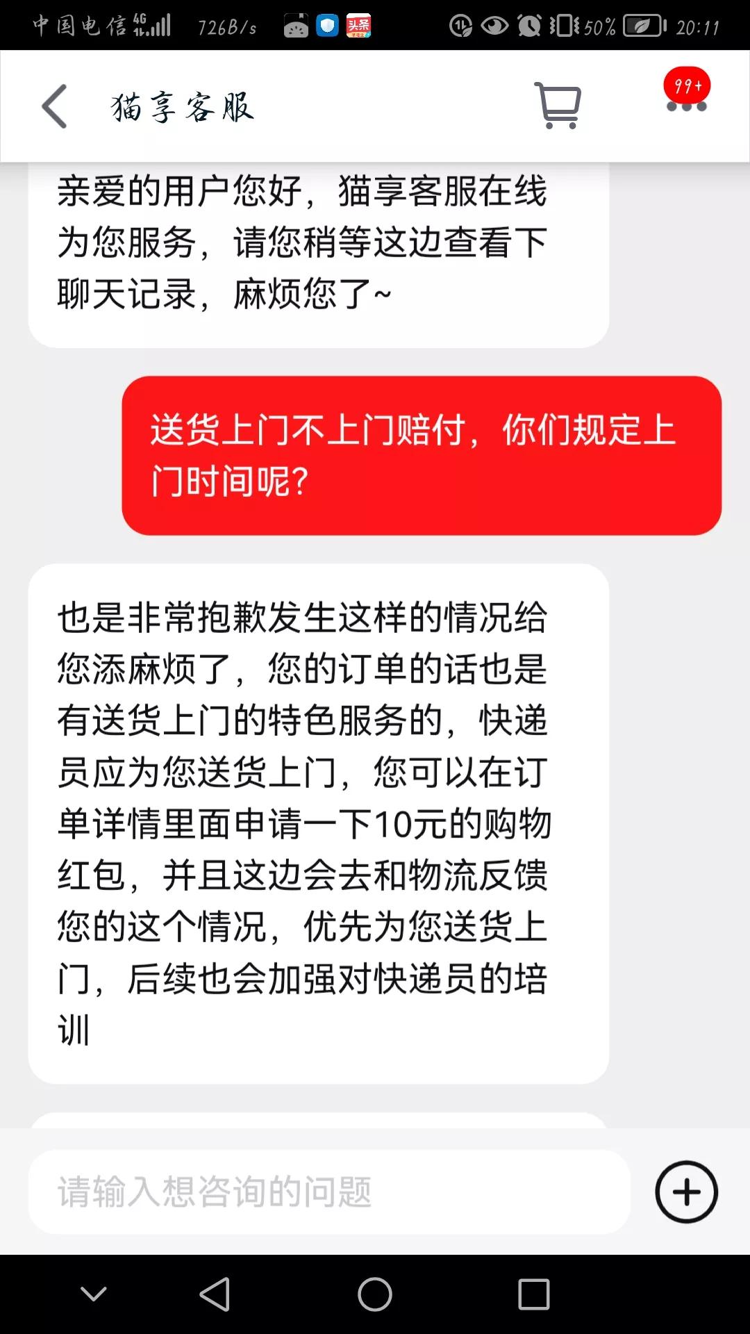 天猫快递与顺丰哪个好一些,天猫猫享闪购