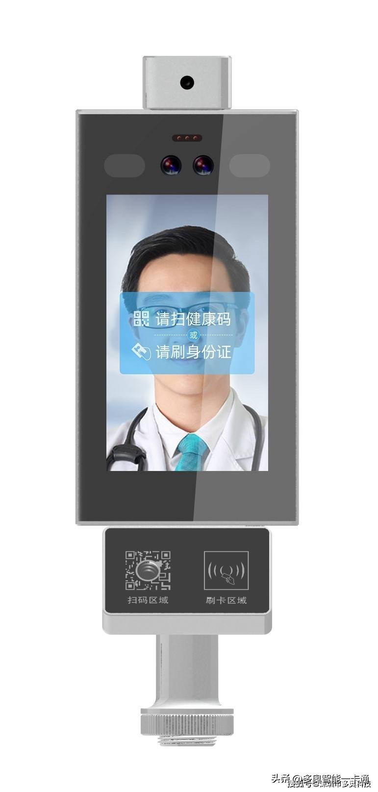 d811智能门禁测温一体机价格,人脸门禁测温一体机