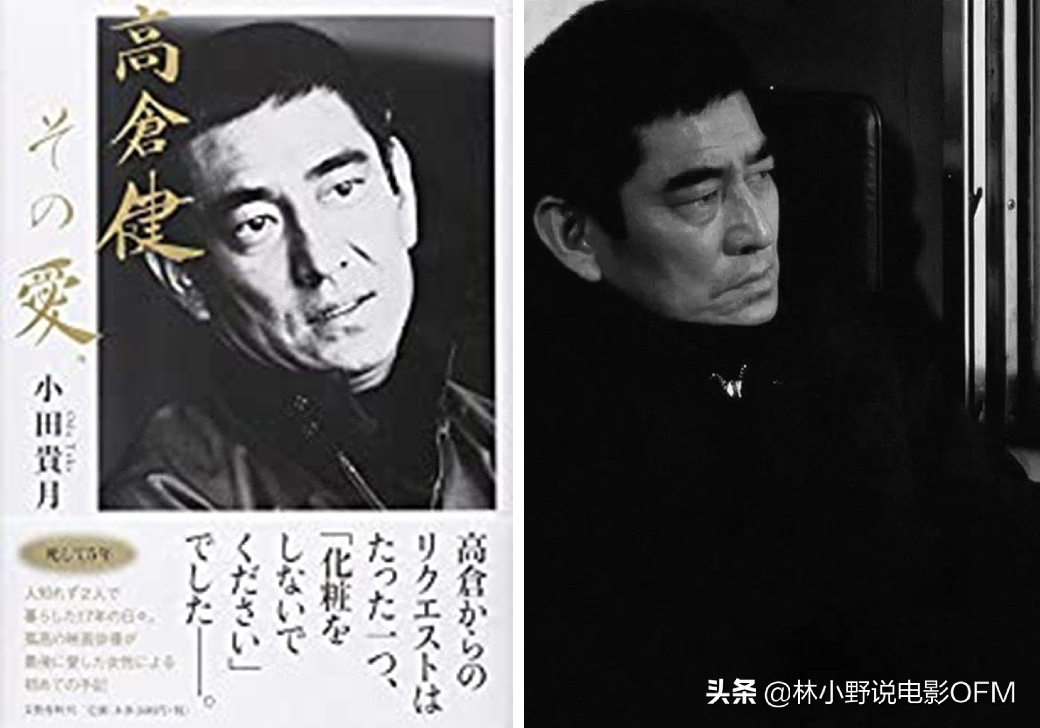 高仓健和谁在一起,高仓健老婆现在怎么样了