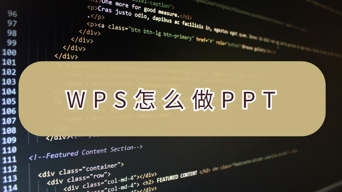 wps加减法详细操作方法,wps转ppt简单方法