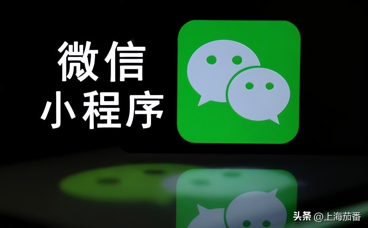 靠谱微信小程序开发有哪些,浅谈微信小程序技术