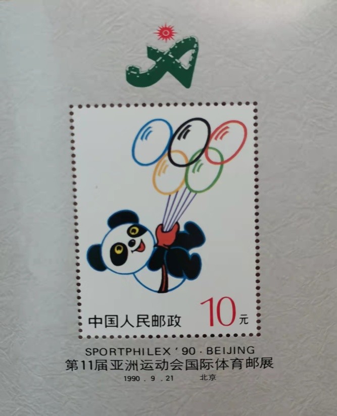 方寸天地赏运动风采（上）作者：熊运河