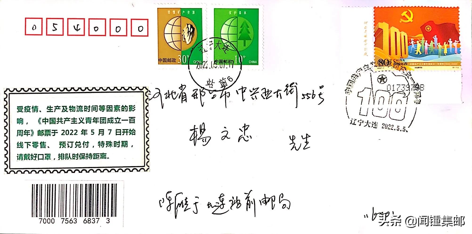 实寄封片的意义,实寄封内容