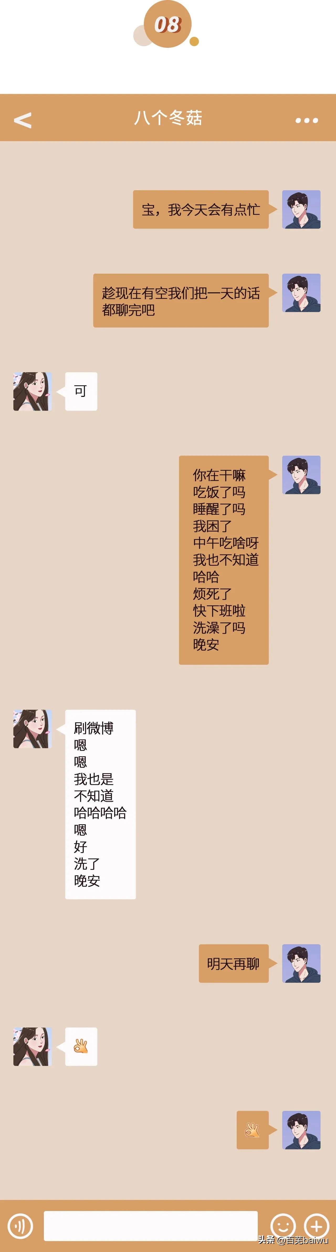 两个人经常聊天会聊出感情吗,两个人的感情需要聊天来维持吗