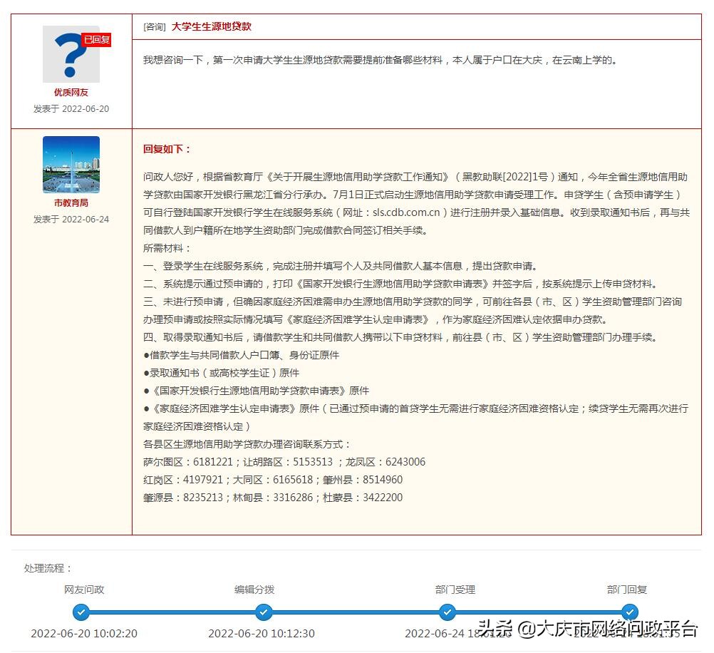 大学生生源地贷款贷款年限填多少,大学生生源地贷款怎么写续贷申请