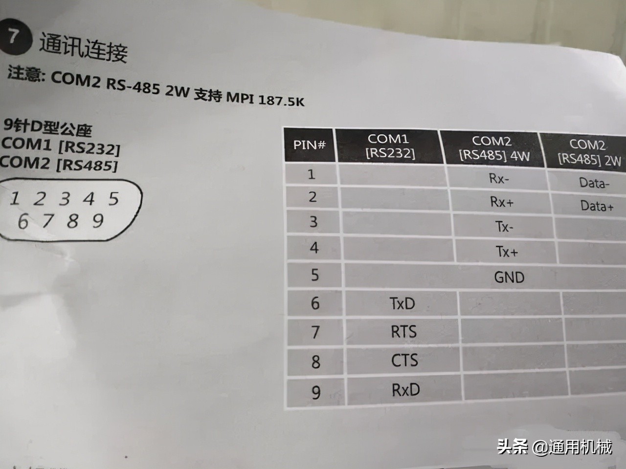 怎样用触摸屏控制变频器,触摸屏控制多台变频器教程