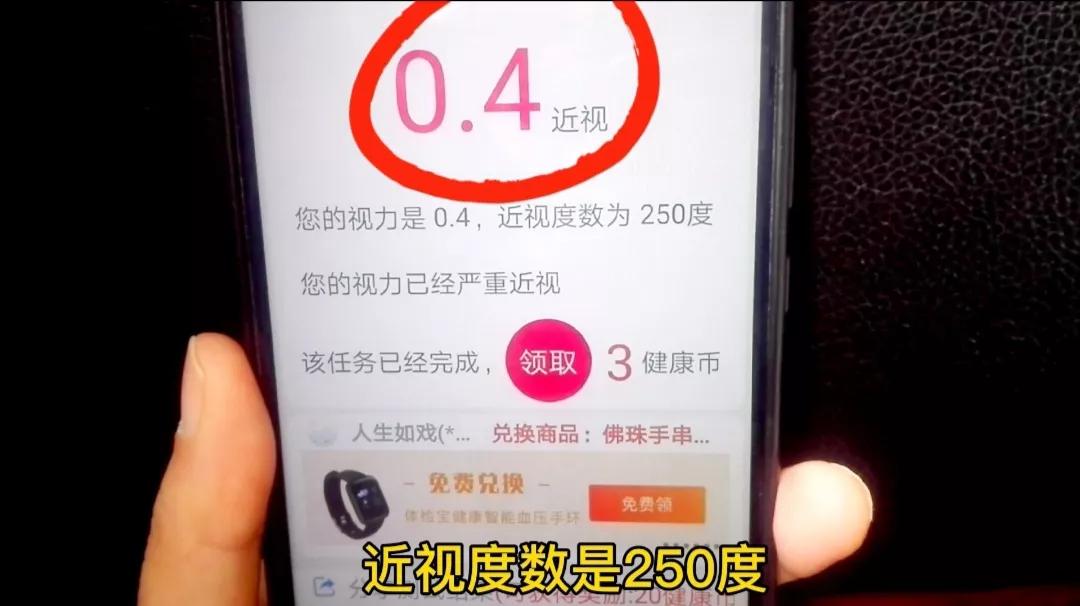 手机能测试视力吗,手机能测视力软件