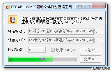 winpe怎么安装网卡驱动,winpe安装网卡驱动卡死