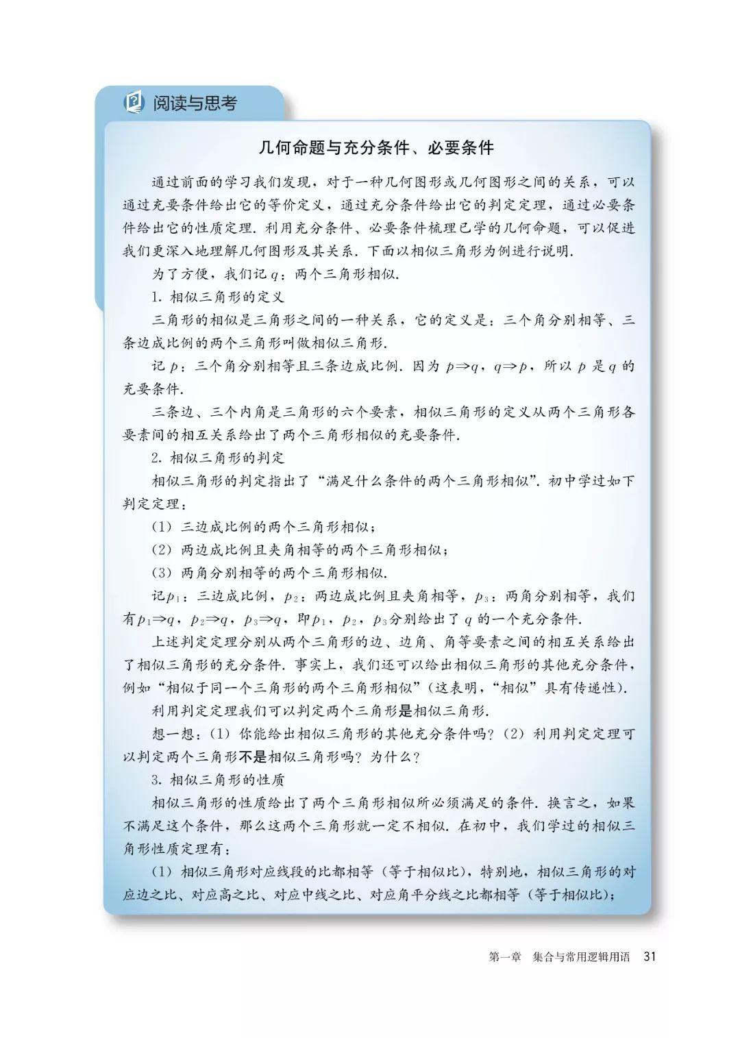 高中选择性必修一数学课本电子版,高一数学必修一课本电子版2022