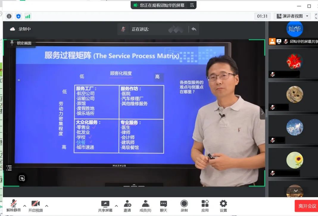高校教学案例,优秀教学设计案例分享