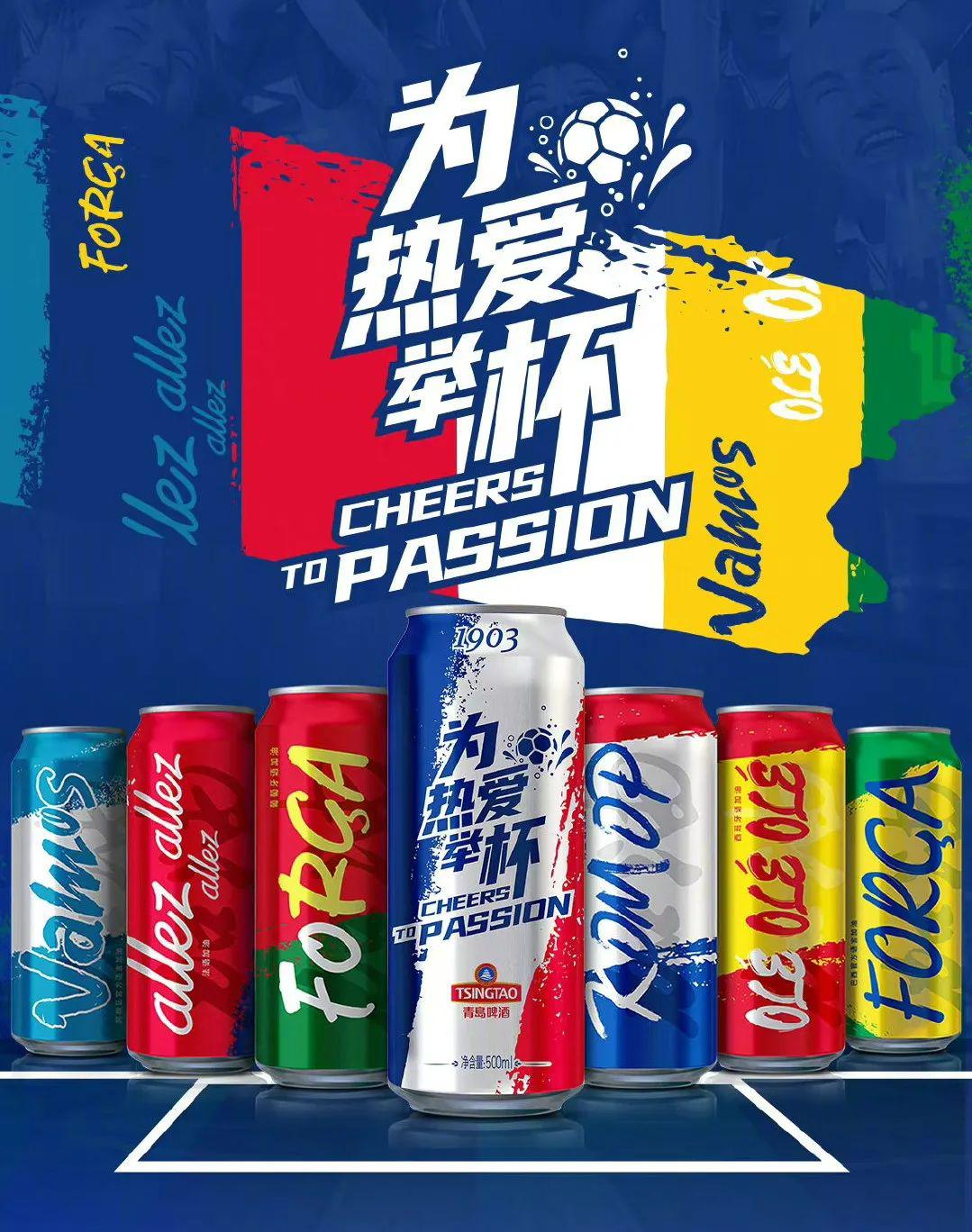 世界杯最成功的营销方案,世界杯来了有什么商机