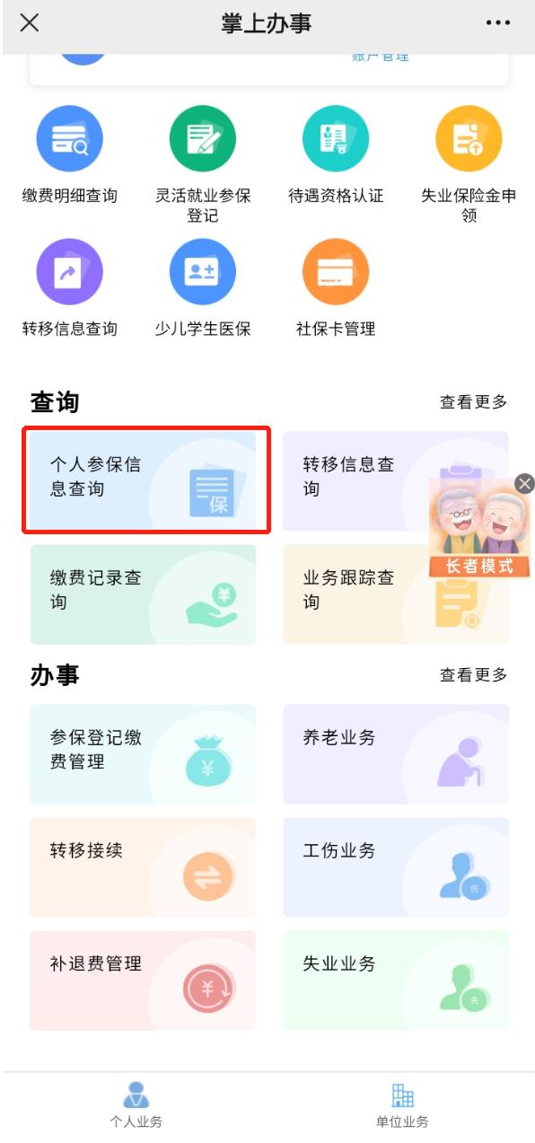 深圳社保电脑号可以查询吗,怎样查询深圳的社保电脑号