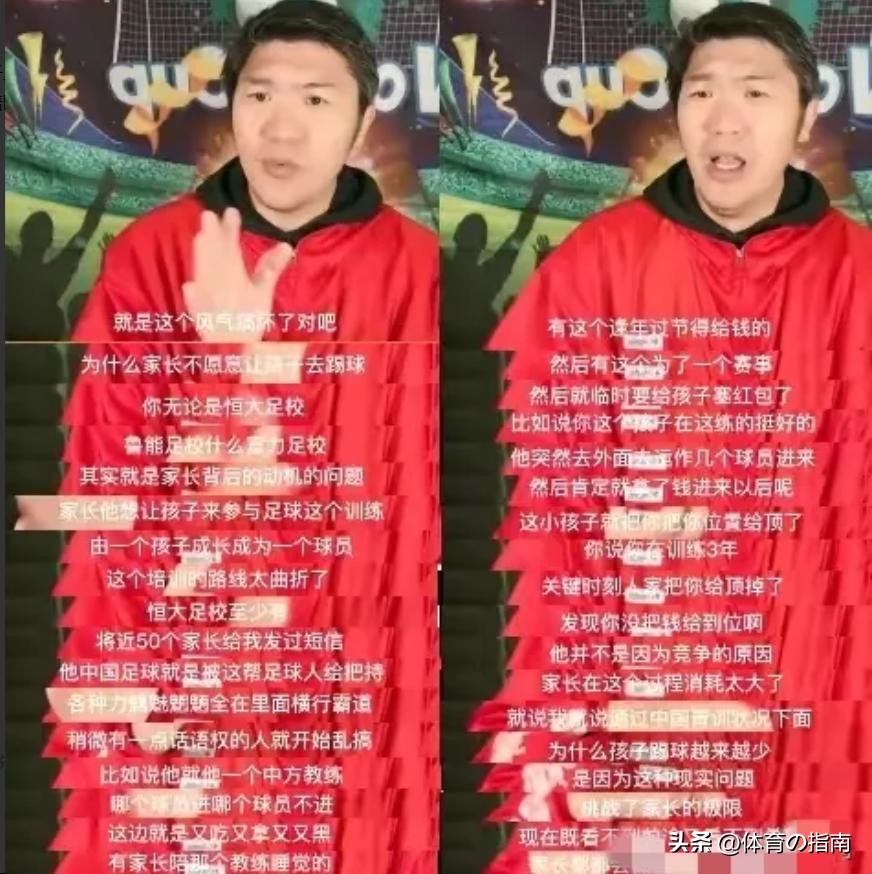 恒大青训的家长,恒大足校青训最新信息