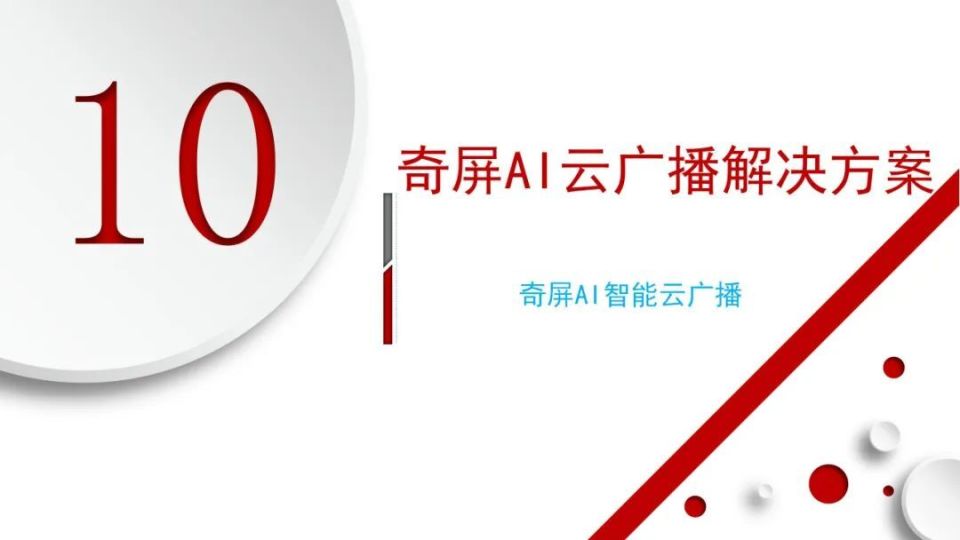 壁挂式触摸屏广告机,奇屏电梯投影广告机